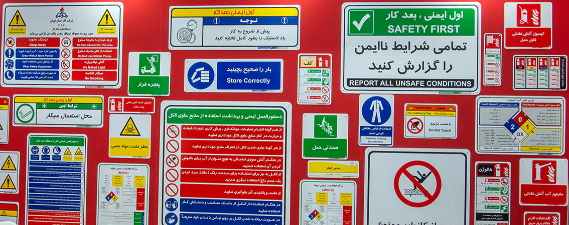 Industrial Safety Sign With Oven Printing Industrial Safety Sign With Oven Printing