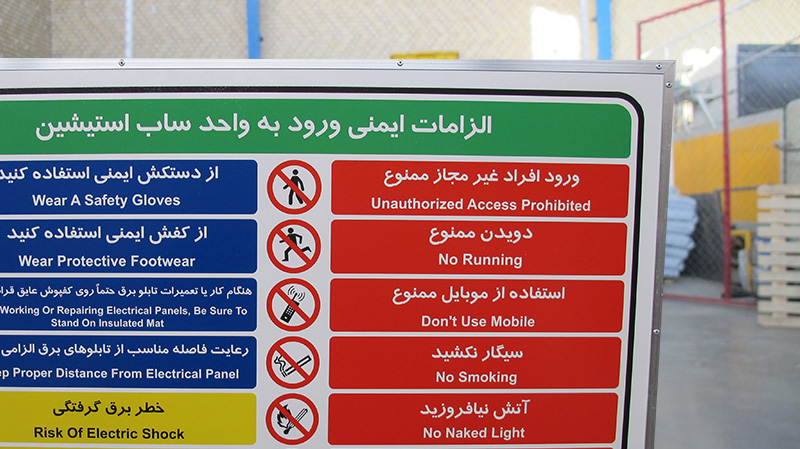 Industrial Safety Sign With Oven Printing on Frame Industrial Safety Sign With Oven Printing on Frame