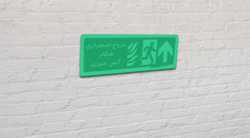 Photoluminescent Safety Sign Photoluminescent Safety Sign