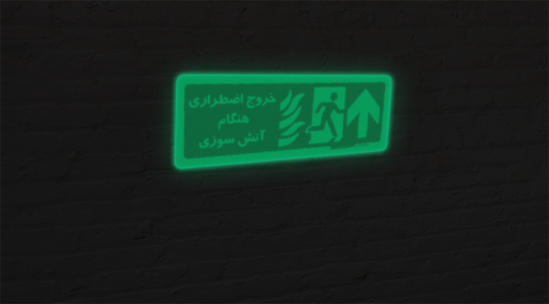 Photoluminescent Safety Sign Photoluminescent Safety Sign