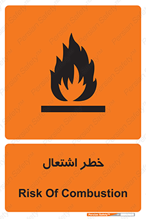 Flammable , Material , fire , شعله , ماده , مشتعل , خطر , 