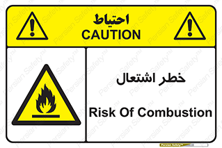Flammable , Material , fire , شعله , ماده , مشتعل , خطر , 