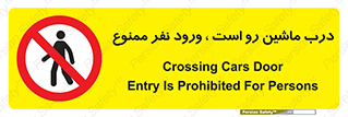 Crossing , Staff , Gate , inlet , License ,  , خودرو , عبور , تردد , پرسنل , ورود , مجاز , مجوز , گیت , ورودی ,  , 