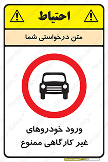  , ماشین , سواری , کامیون , وسیله نقلیه , غیرمجاز , 