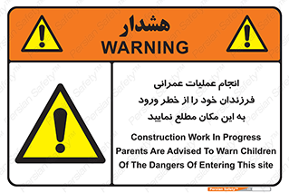 Construction , Children , Entering , kids , عملیات عمرانی , کودکان , ساخت و ساز , ورود , بچه ها , 