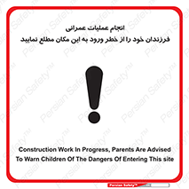 Construction , Children , Entering , kids , عملیات عمرانی , کودکان , ساخت و ساز , ورود , بچه ها , 
