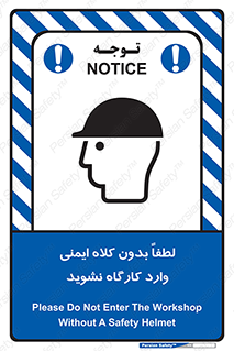 Workshop , Safety Helmet , Head Protection , کارگاه , ایمنی سر , 