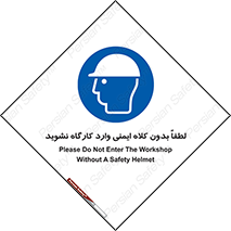 Workshop , Safety Helmet , Head Protection , کارگاه , ایمنی سر , 