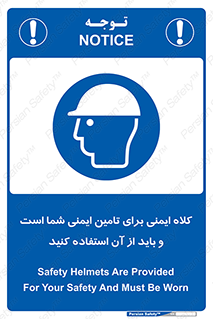 Safety Helmet , Head Protection , hat , cap , ایمنی سر , 