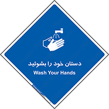 Wash , Hands , دست , بشویید , شستشو , شستن , 