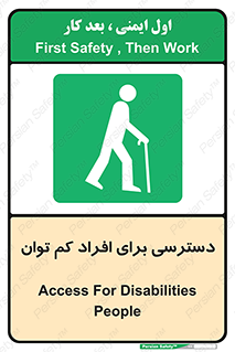 Disabled , Less Mobile , Old , مسن , پیر , ناتوان , معلول , کم توان , معلولیت , 