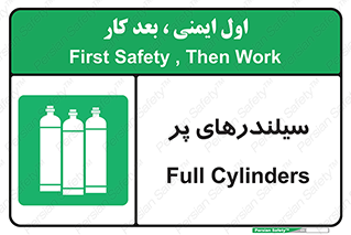 Cylinders , کپسول , 