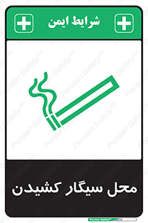 Smoking , Smoke , سیگار , دخانیات , استعمال , 