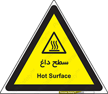Hot , Surface , گرم , خطر , 