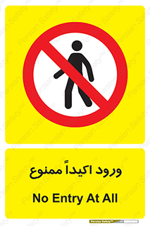 Entry , Crossing , Enter , عبور , تردد , ورود , مجوز , 
