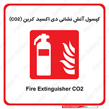 Extinguisher , CO2 , آتشنشانی , سیلندر , خاموش کننده , 