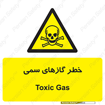 Toxic , Toxit , Gas , خطرناک , دود , 