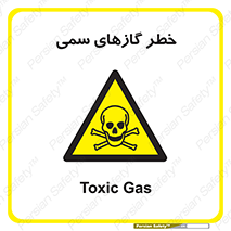 Toxic , Toxit , Gas , خطرناک , دود , 