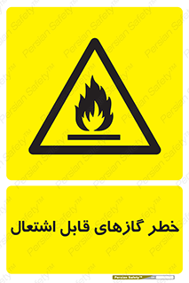Flammable , Gas , اشتعال , شعله , مشتعل , 