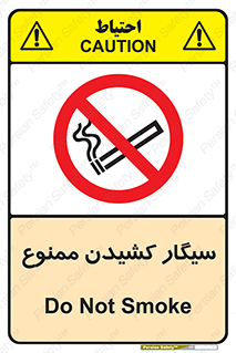 Smoking , Smoke , don’t , دخانیات , استعمال , 