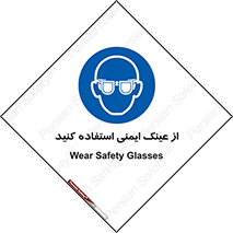 Spactacles , Goggles , Glasses , گاگل , محافظ , چشم , 