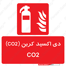 Extinguisher , CO2 , خاموش کننده , کپسول , سیلندر , آتشنشانی , اطفاء حریق , 