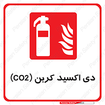 Extinguisher , CO2 , خاموش کننده , کپسول , سیلندر , آتشنشانی , اطفاء حریق , 