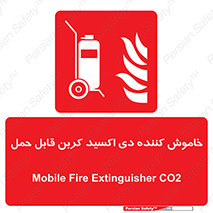 Mobile , Extinguisher , CO2 , کپسول , سیلندر , آتشنشانی , اطفاء حریق , پرتابل , 