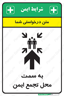  , مکان , امن , مناسب , 