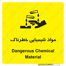Chemical , اسیدی , مایع , ماده , 