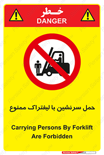 Forklift , جابجایی , مسافر , حمل افراد , فرد , نفر , 