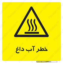 Water , Very Hot Water , آب داغ , جوش , 