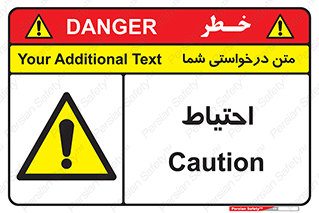 Caution , توجه , مراقب , مواظب , خطر , 