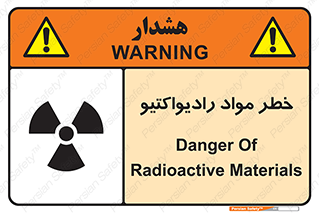 Radiation , ماده , اورانیوم , 
