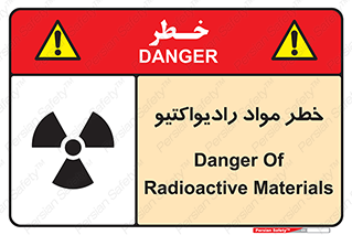 Radiation , ماده , اورانیوم , 