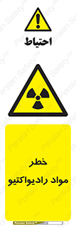 Radiation , ماده , اورانیوم , 