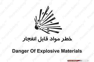 Explosive , Material , انفجار , ماده , منفجره , 
