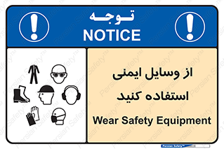 Safety , Equipment , لوازم , تجهیزات , 