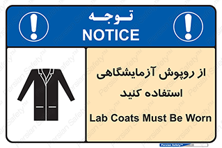 Lab Coats , لباس , لباسکار , پیشبند , 