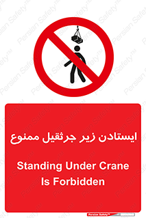 Crane , Standing , بالابر , توقف , 