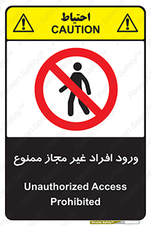 Unauthorized , Access , پرسنل , کارکنان , بدون مجوز , 