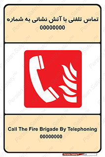 Fire , Telephoning , Phone , Call , زنگ , آتشنشانی , 