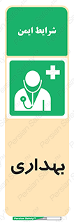 Firs , Aid , اورژانس , پزشک , دکتر , مطب , بهداری , درمان , دارو , 