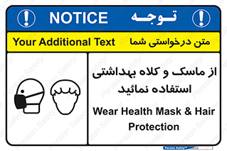 Health , Mask , Hair , Protection , صورت , فیلتر , نمایید , یکبارمصرف , 