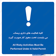 Risky , Activities , Valid , Permit , جواز , مجوز , ریسک , خطر , 