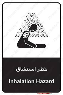 Inhalation , نفس , تنفس , گاز , سمی , 