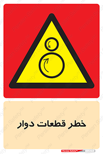 Rotating , Rollers , چرخیدن , چرخ , چرخاندن , غلطک , 