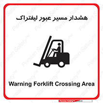 Forklift , Crossing , خطر , رفت و آمد , خودرو , 