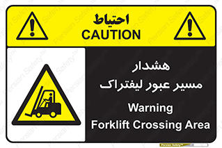 Forklift , Crossing , خطر , رفت و آمد , خودرو , 