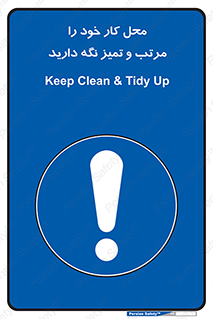 Keep , Clean , Tidy , Up , منظم , بهداشت , پاکیزه , 